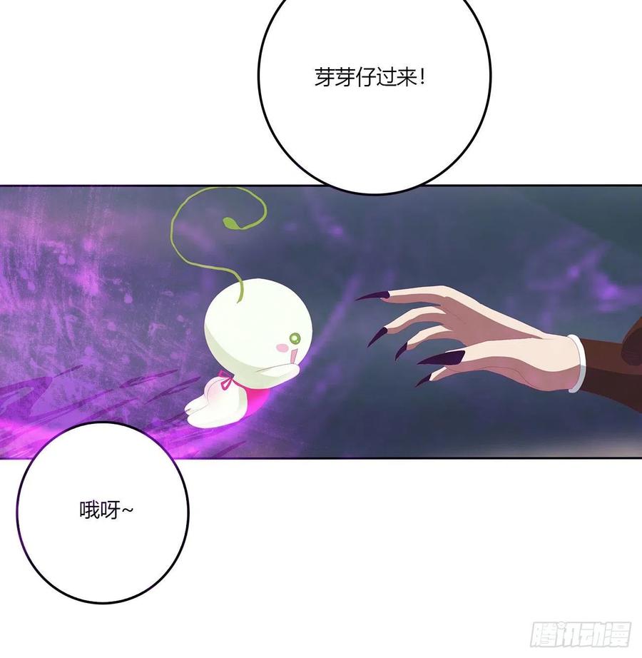 《通灵妃》圣君请留步 第24页