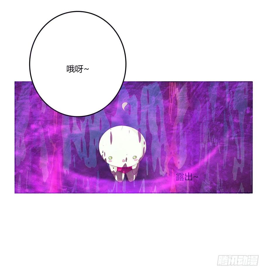 《通灵妃》圣君请留步 第21页