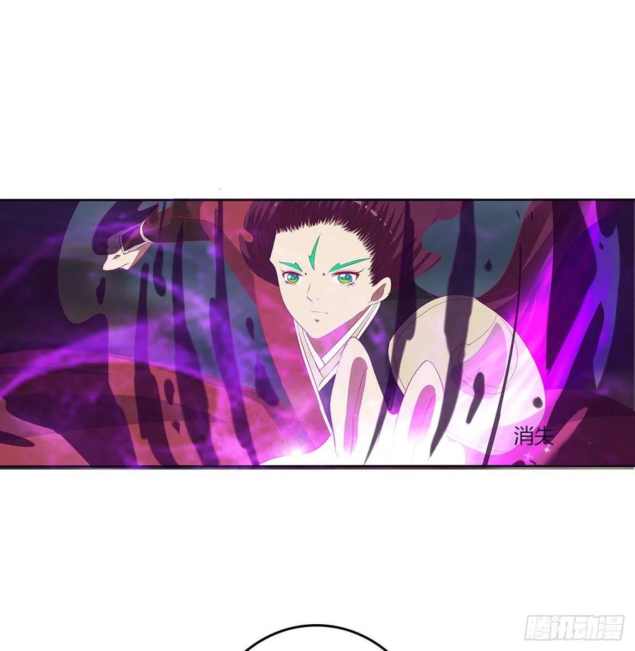 《通灵妃》圣君请留步 第17页
