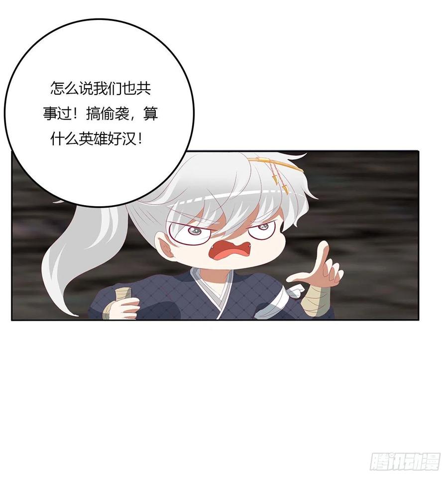 《通灵妃》圣君请留步 第3页