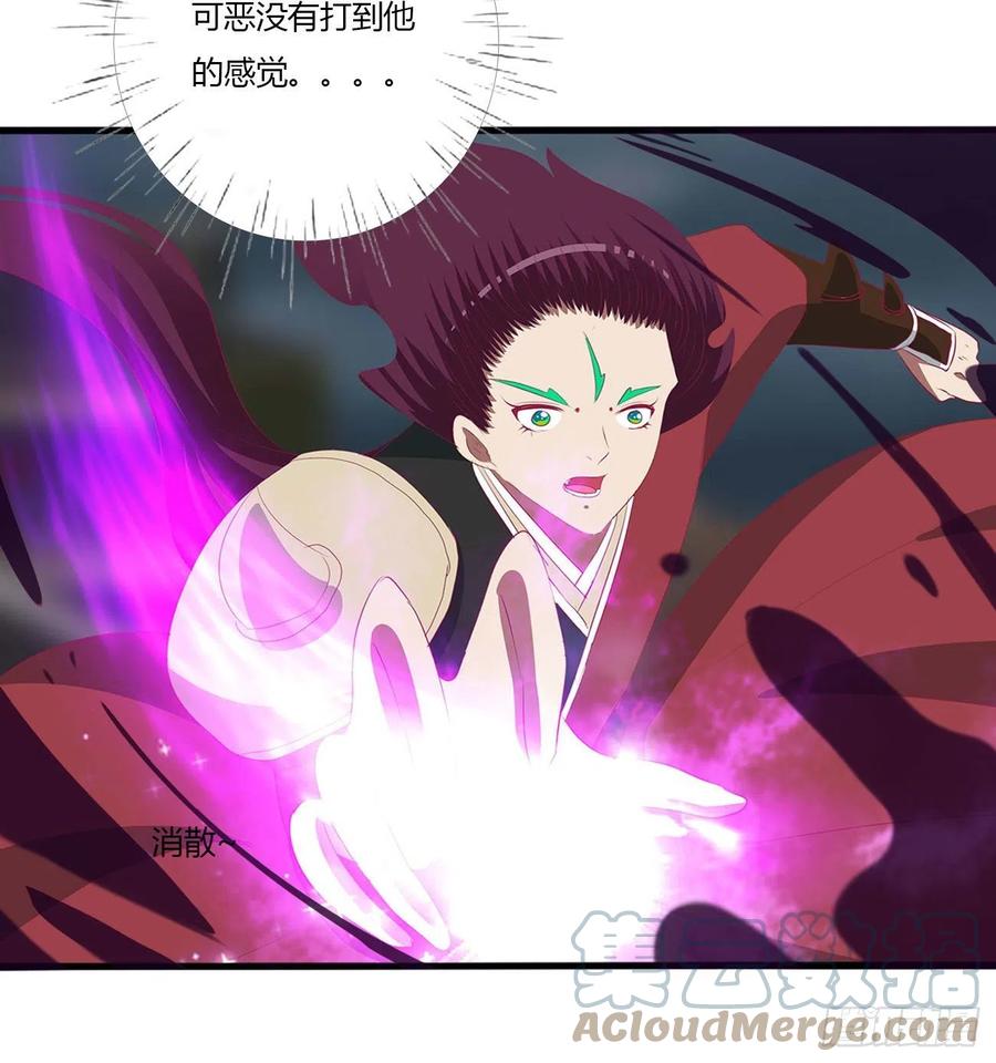 《通灵妃》圣君请留步 第10页