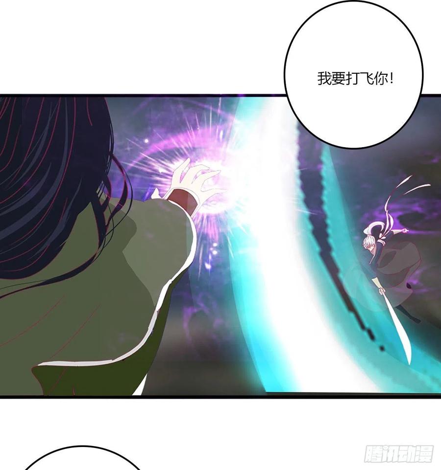 《通灵妃》圣君请留步 第6页