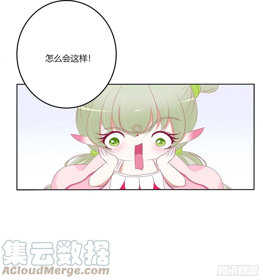 《通灵妃》侵占 第43页