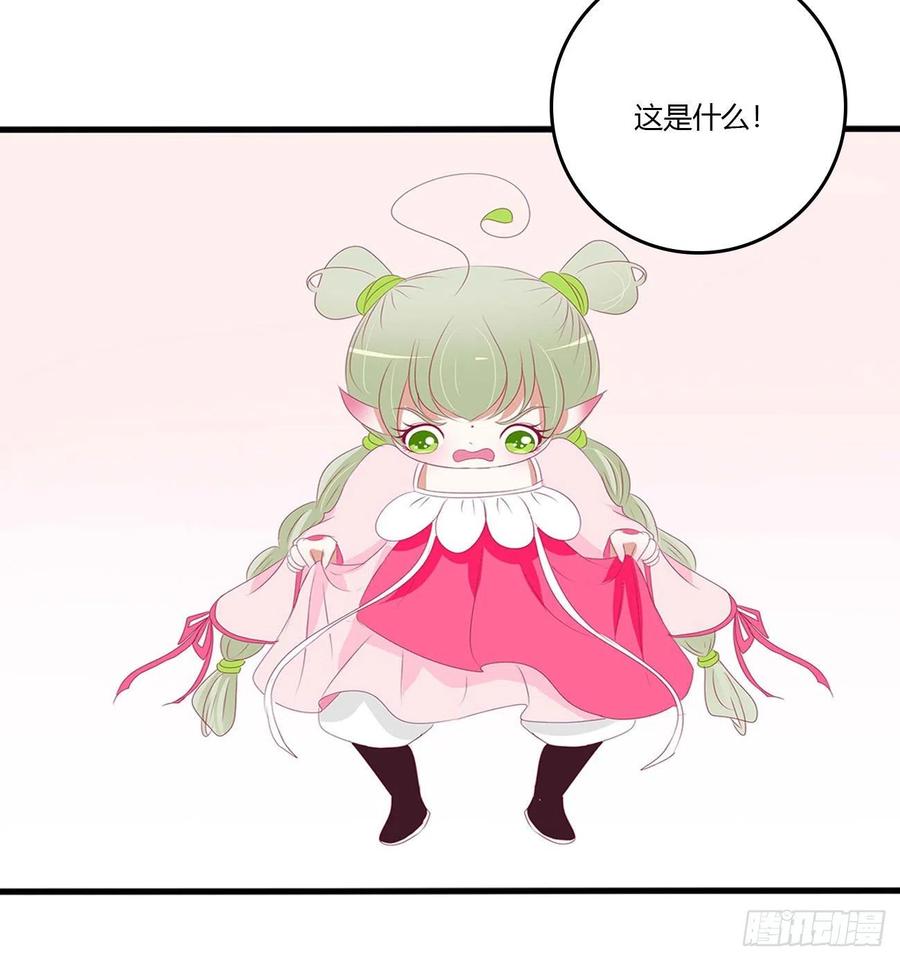 《通灵妃》侵占 第42页