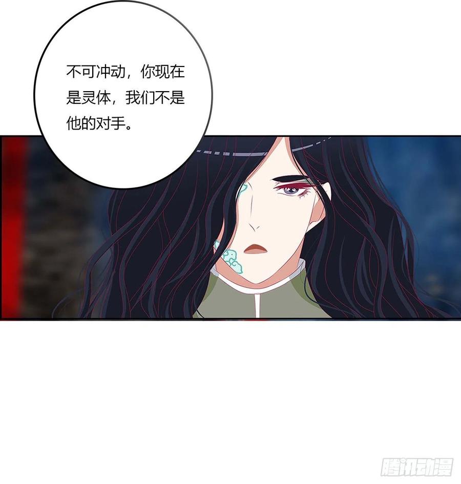 《通灵妃》侵占 第14页