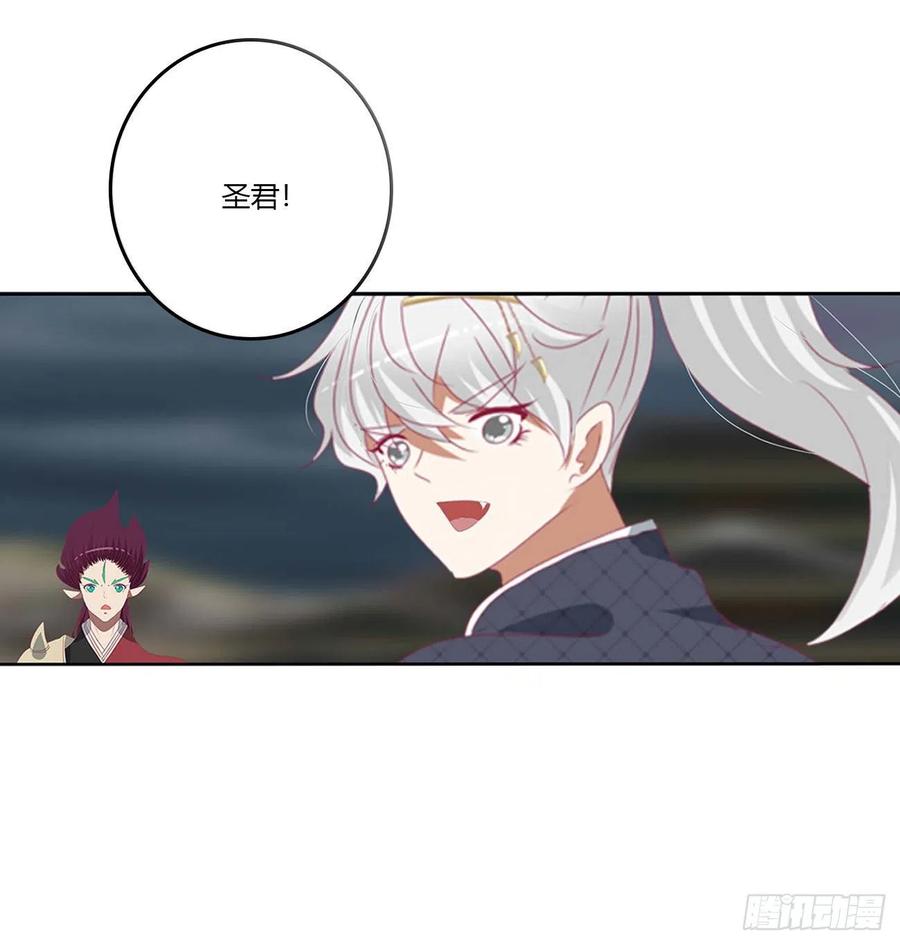 《通灵妃》侵占 第12页