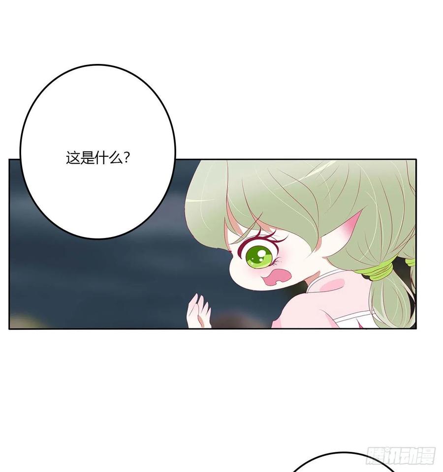 《通灵妃》侵占 第41页