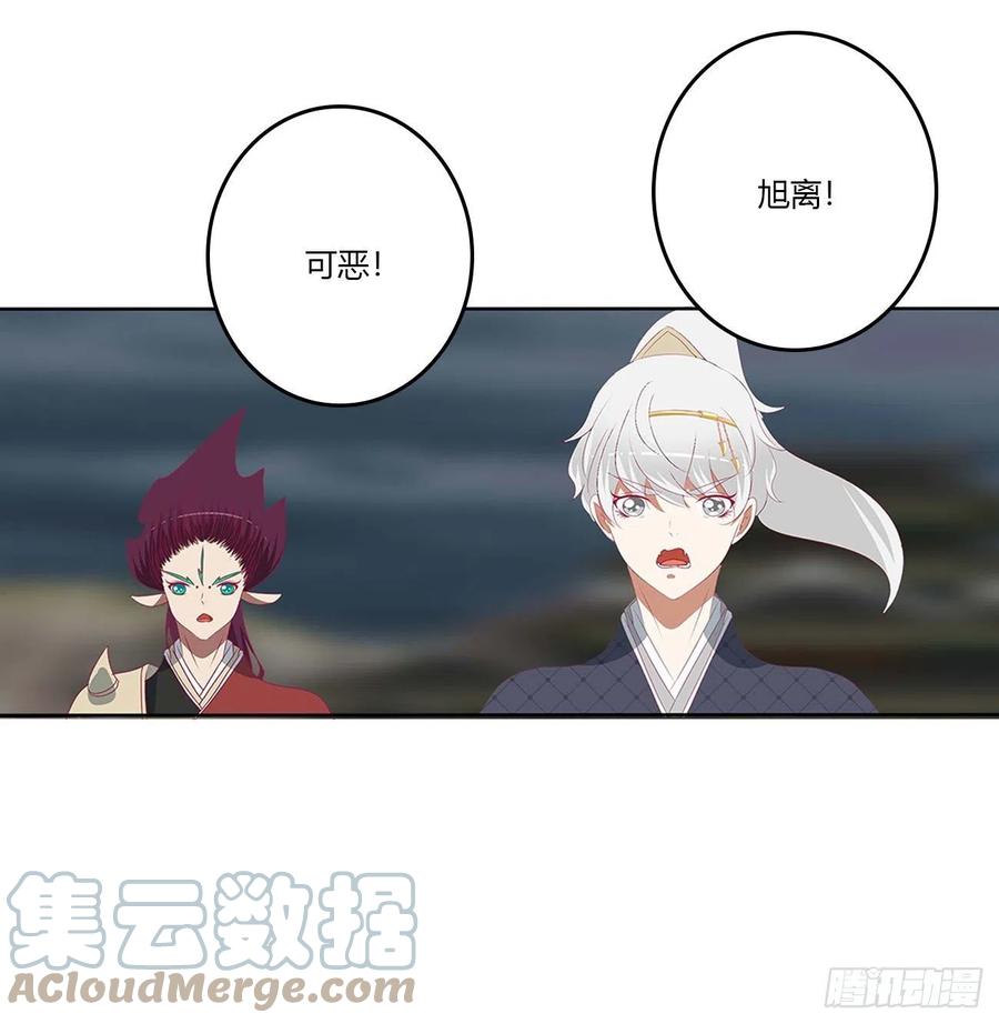 《通灵妃》侵占 第25页