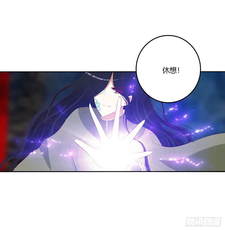 《通灵妃》侵占 第21页