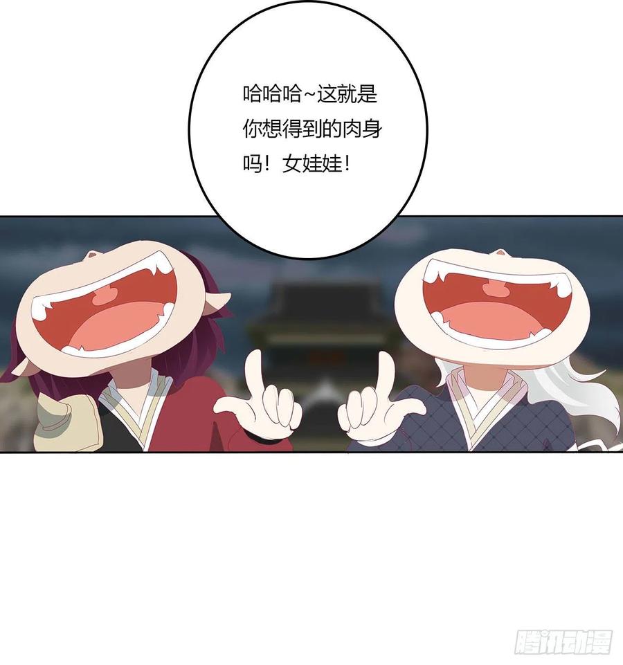 《通灵妃》侵占 第39页