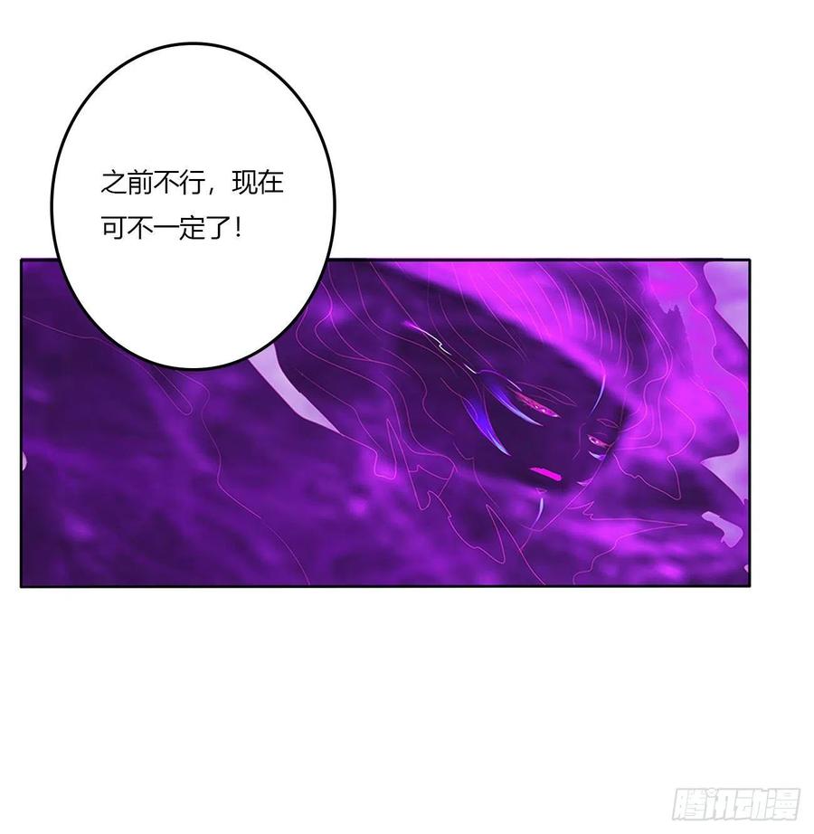 《通灵妃》侵占 第15页