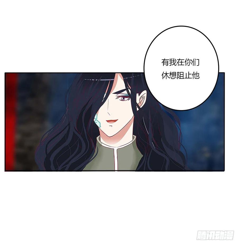 《通灵妃》侵占 第24页
