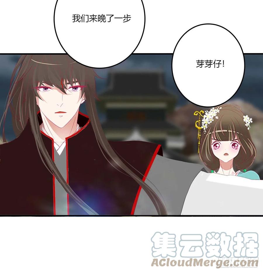 《通灵妃》侵占 第31页