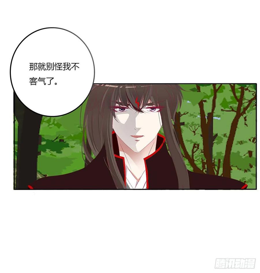 《通灵妃》侵占 第5页