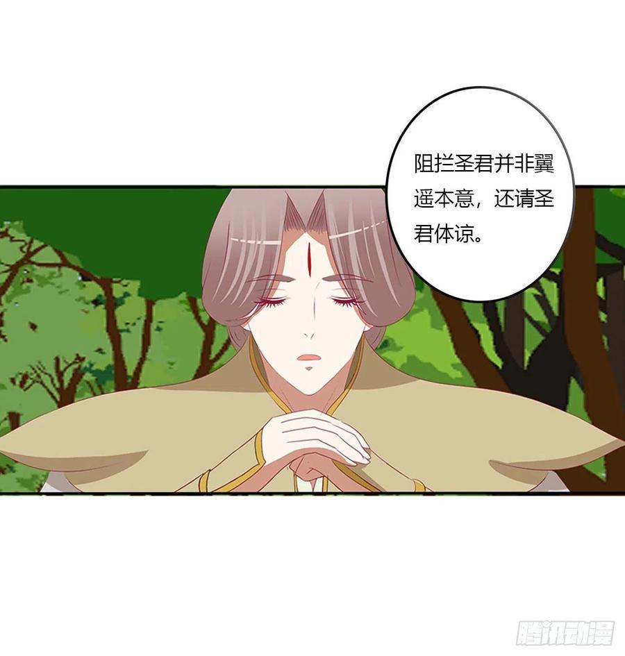《通灵妃》侵占 第3页