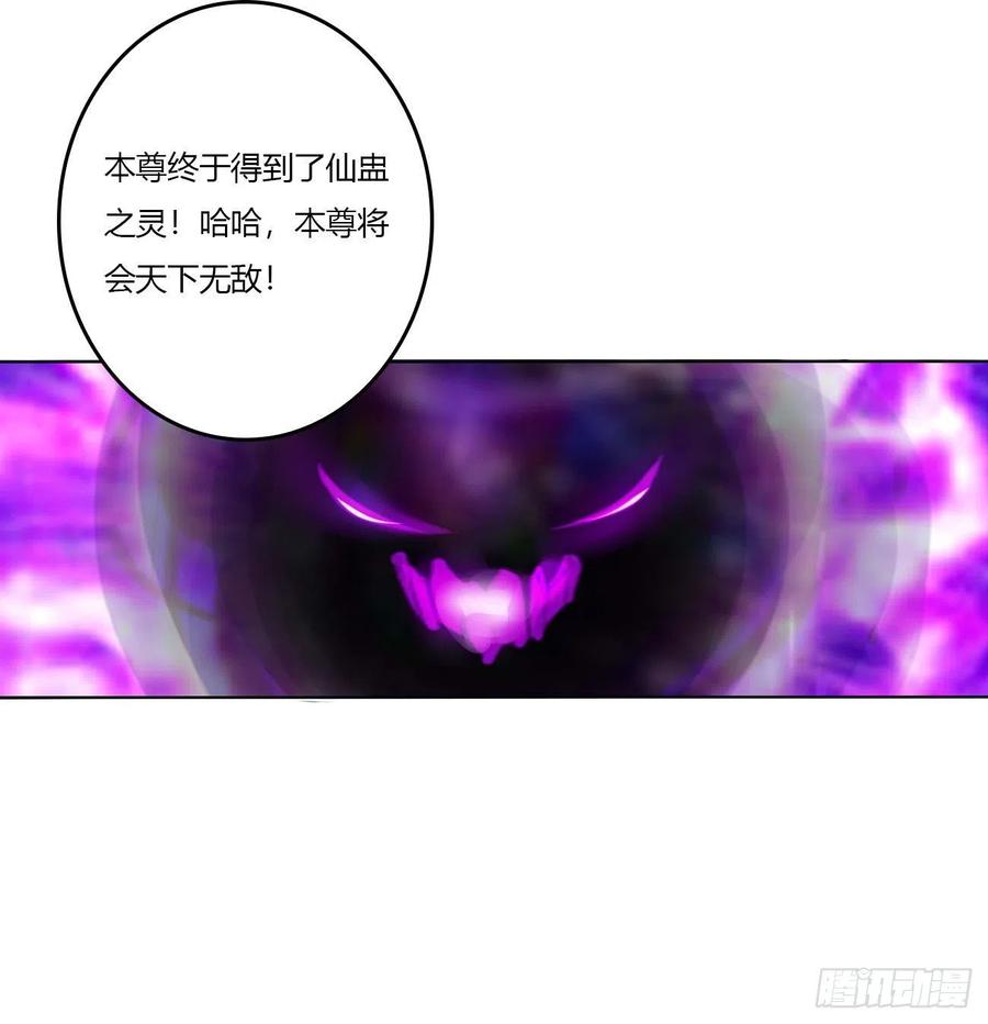 《通灵妃》侵占 第33页