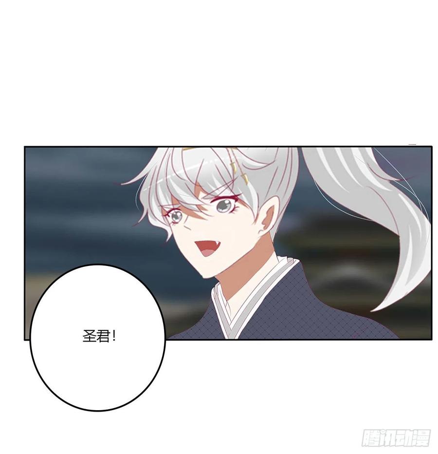 《通灵妃》侵占 第29页