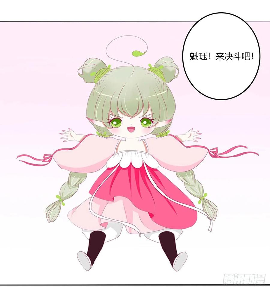 《通灵妃》侵占 第36页