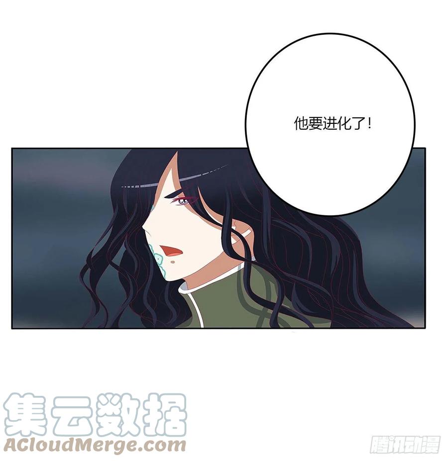《通灵妃》侵占 第7页