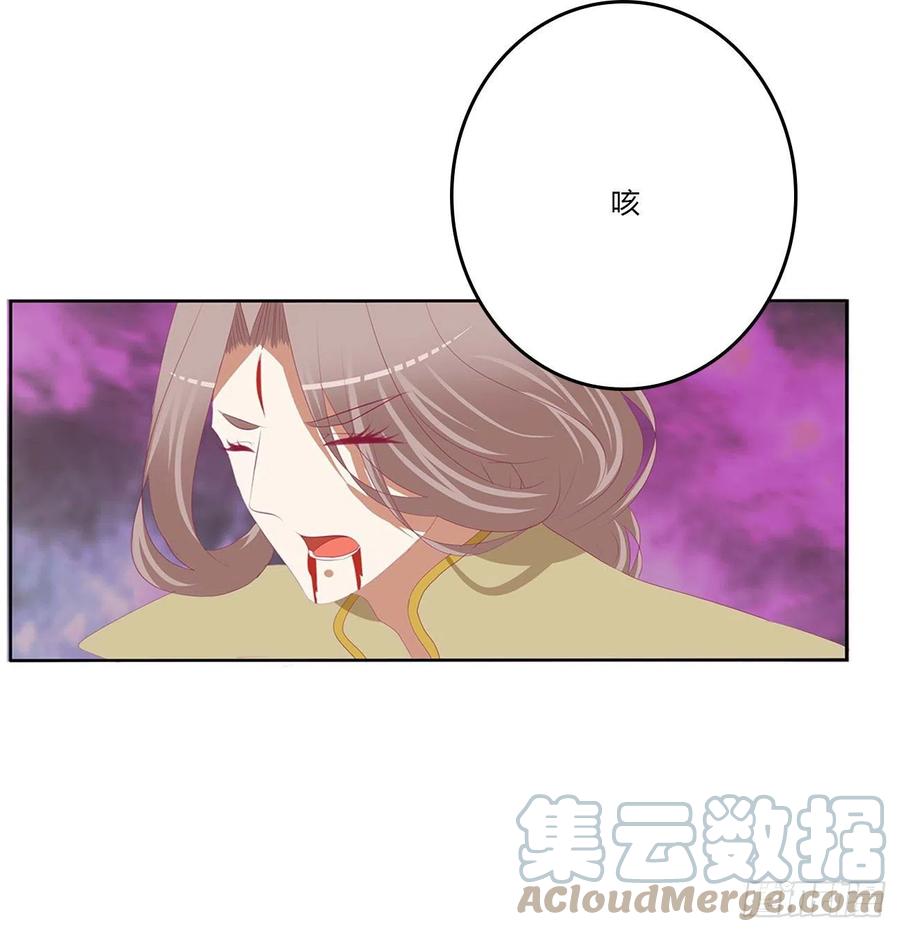《通灵妃》侵占 第28页