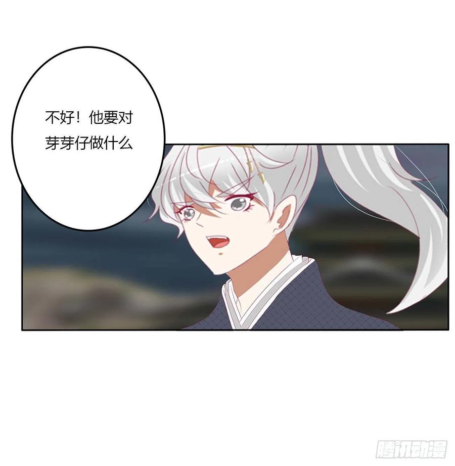 《通灵妃》侵占 第18页