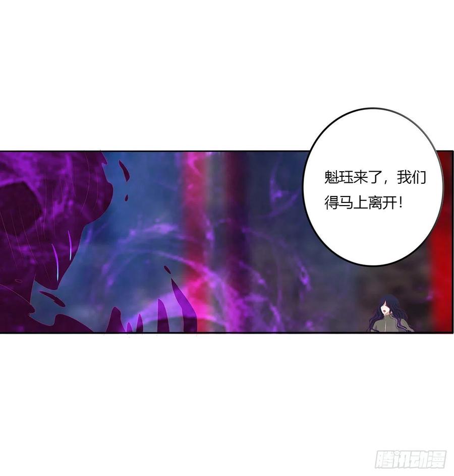 《通灵妃》侵占 第11页
