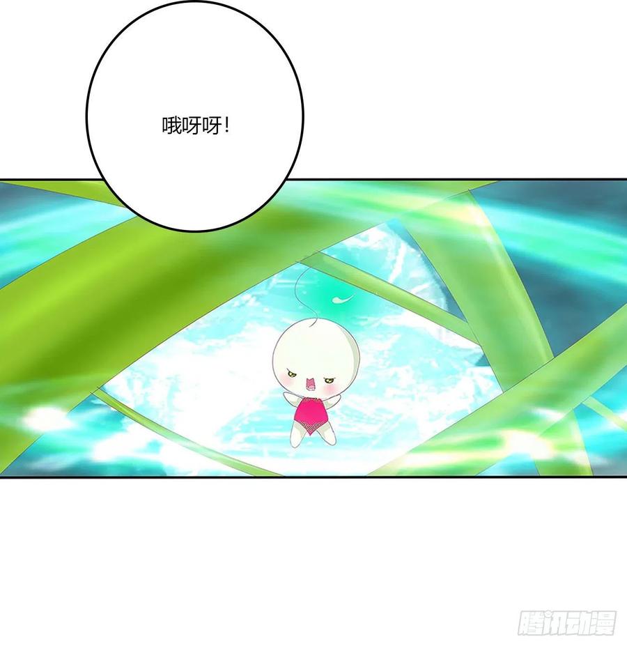 《通灵妃》侵占 第8页