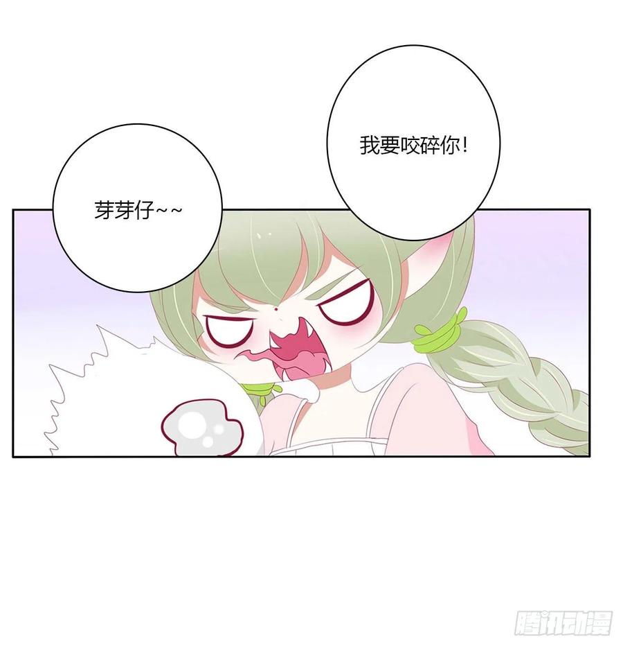 《通灵妃》反复惊吓 第30页
