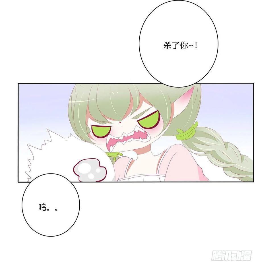 《通灵妃》反复惊吓 第33页