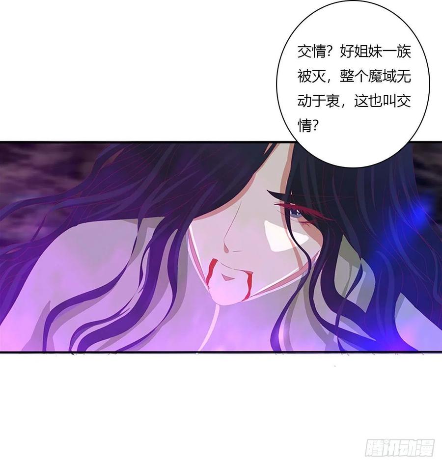 《通灵妃》反复惊吓 第47页