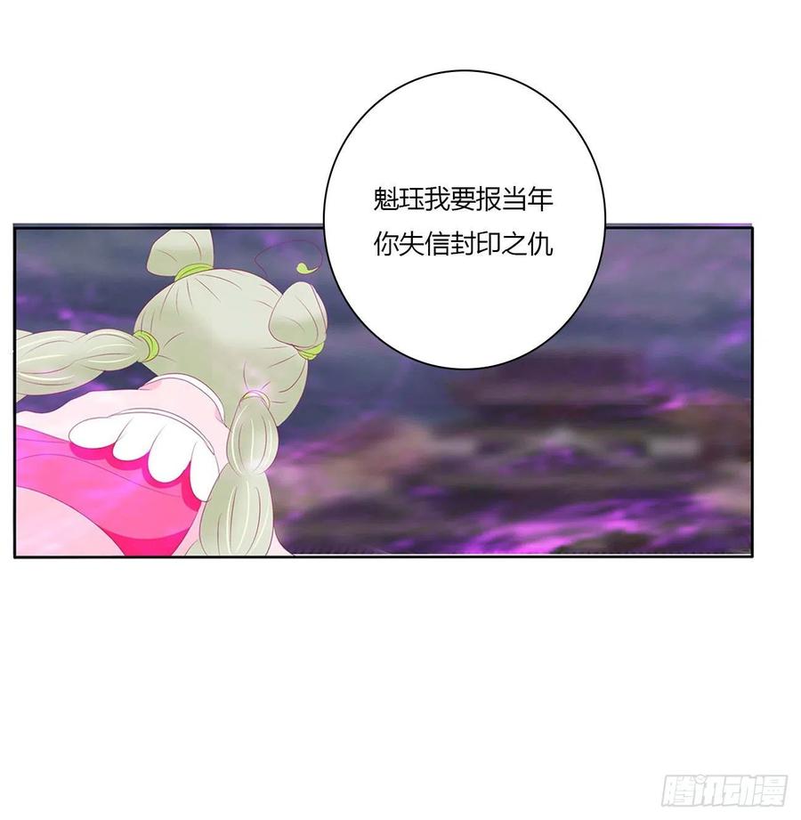 《通灵妃》反复惊吓 第5页