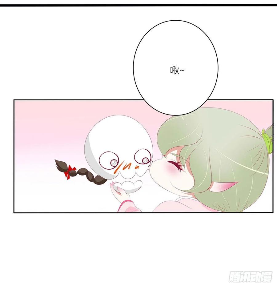 《通灵妃》反复惊吓 第17页