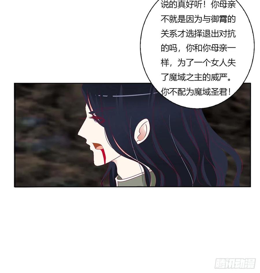 《通灵妃》反复惊吓 第51页