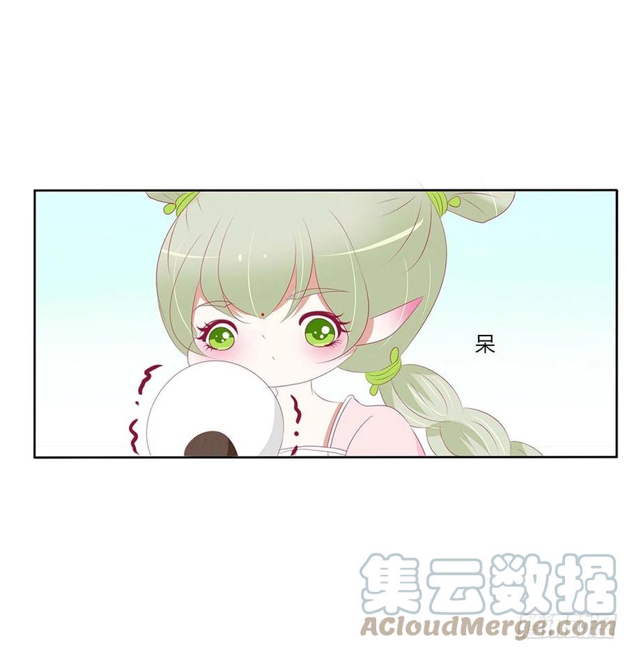 《通灵妃》反复惊吓 第31页