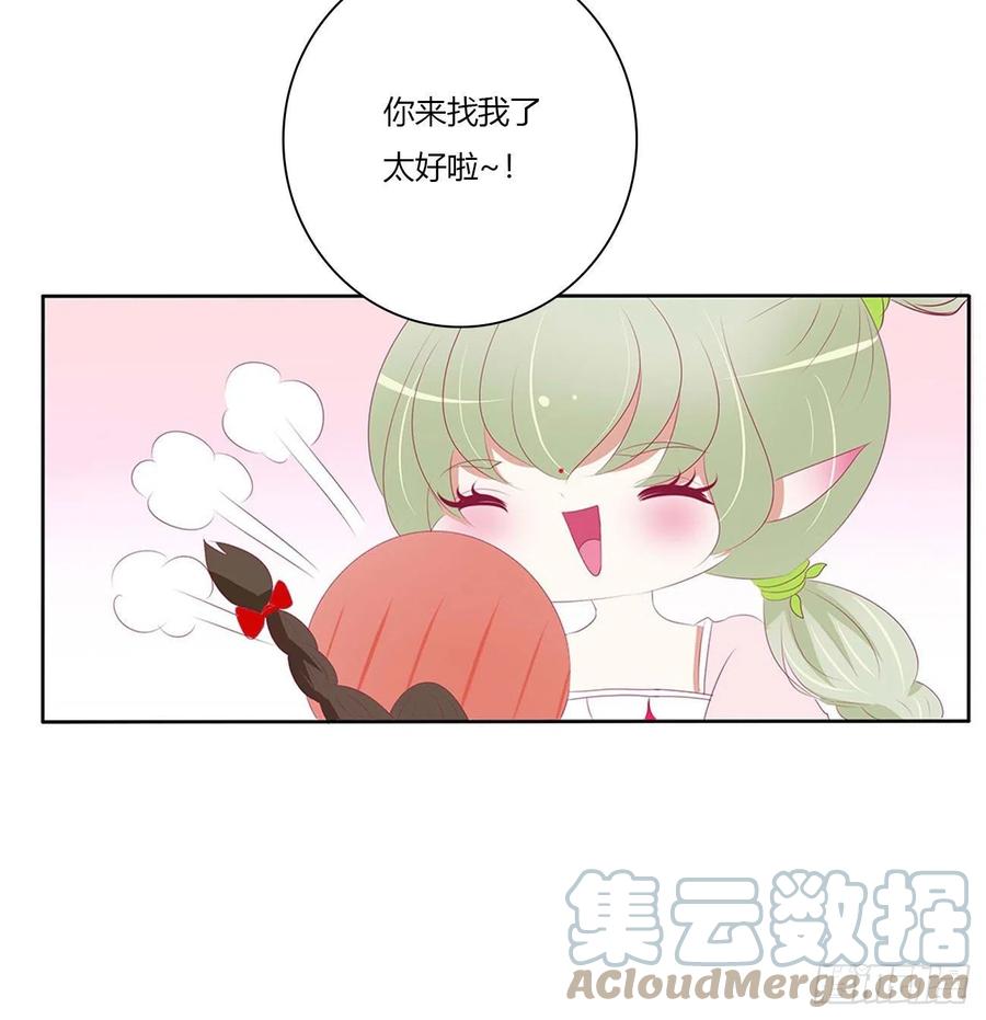 《通灵妃》反复惊吓 第19页