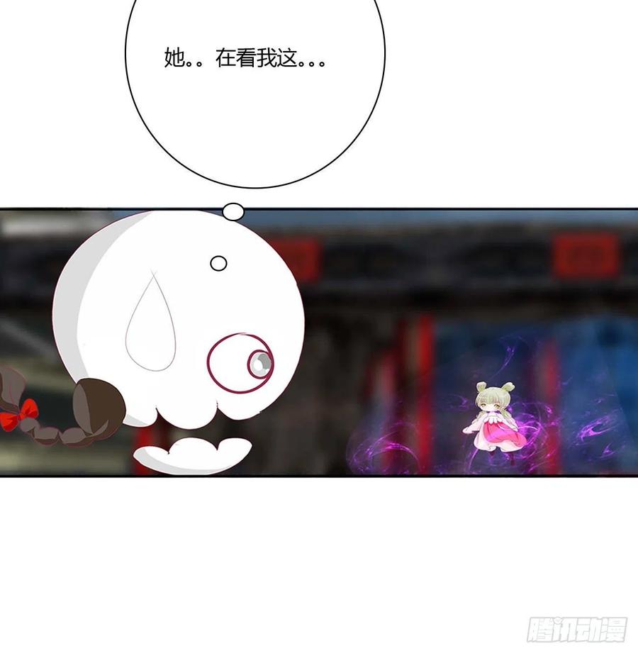 《通灵妃》反复惊吓 第11页