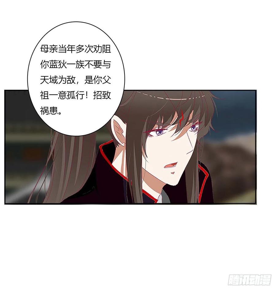 《通灵妃》反复惊吓 第48页