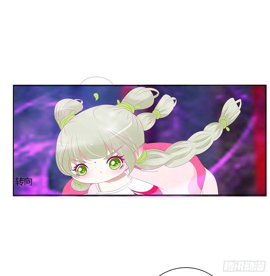 《通灵妃》反复惊吓 第12页