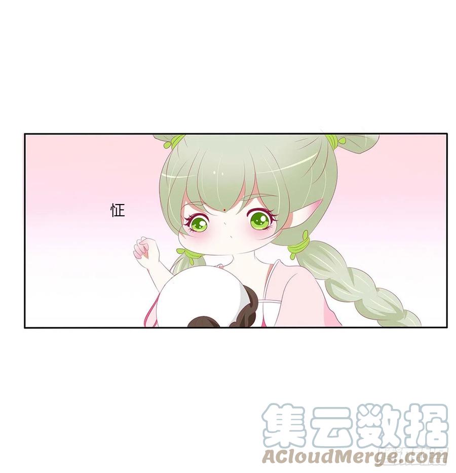 《通灵妃》反复惊吓 第25页