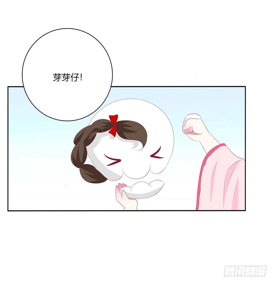 《通灵妃》反复惊吓 第24页