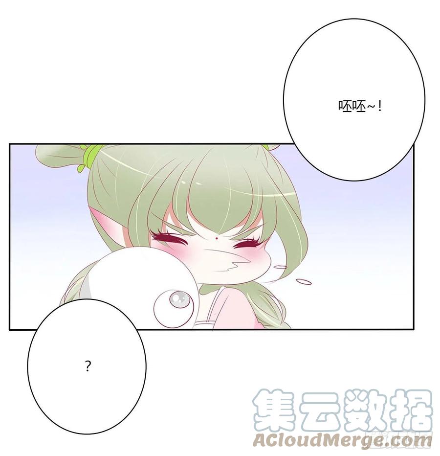 《通灵妃》反复惊吓 第22页
