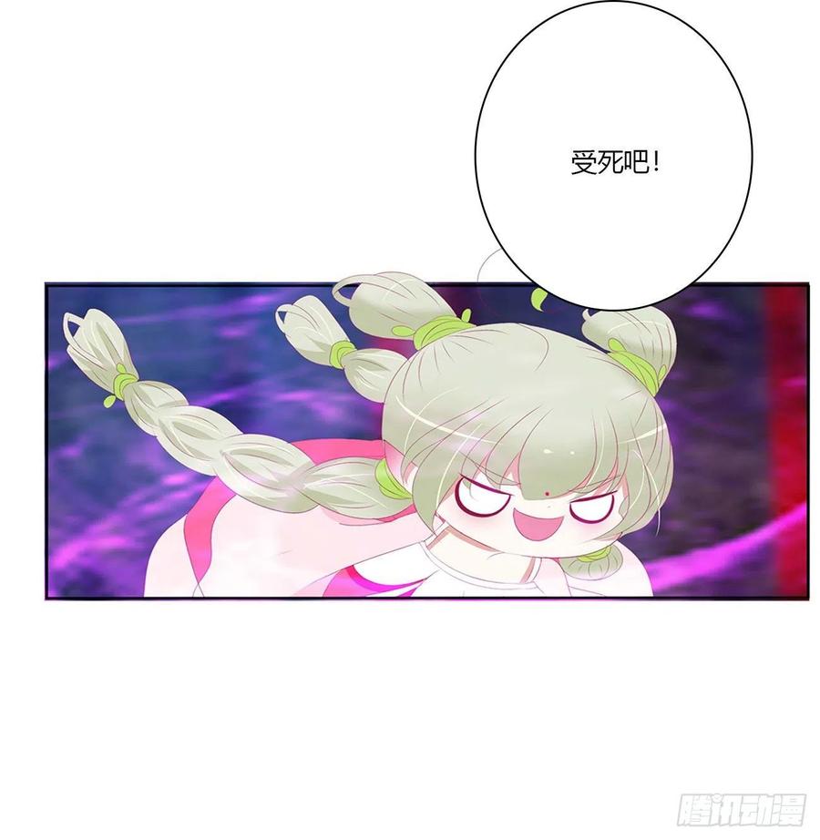 《通灵妃》反复惊吓 第6页