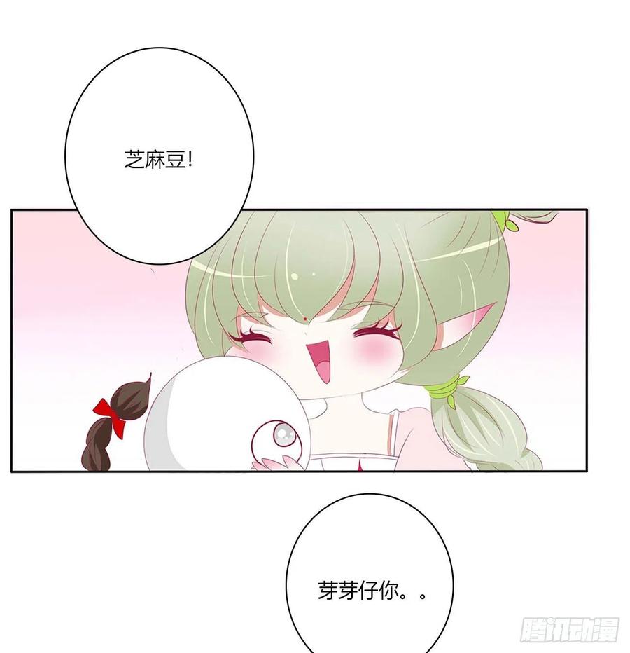 《通灵妃》反复惊吓 第26页
