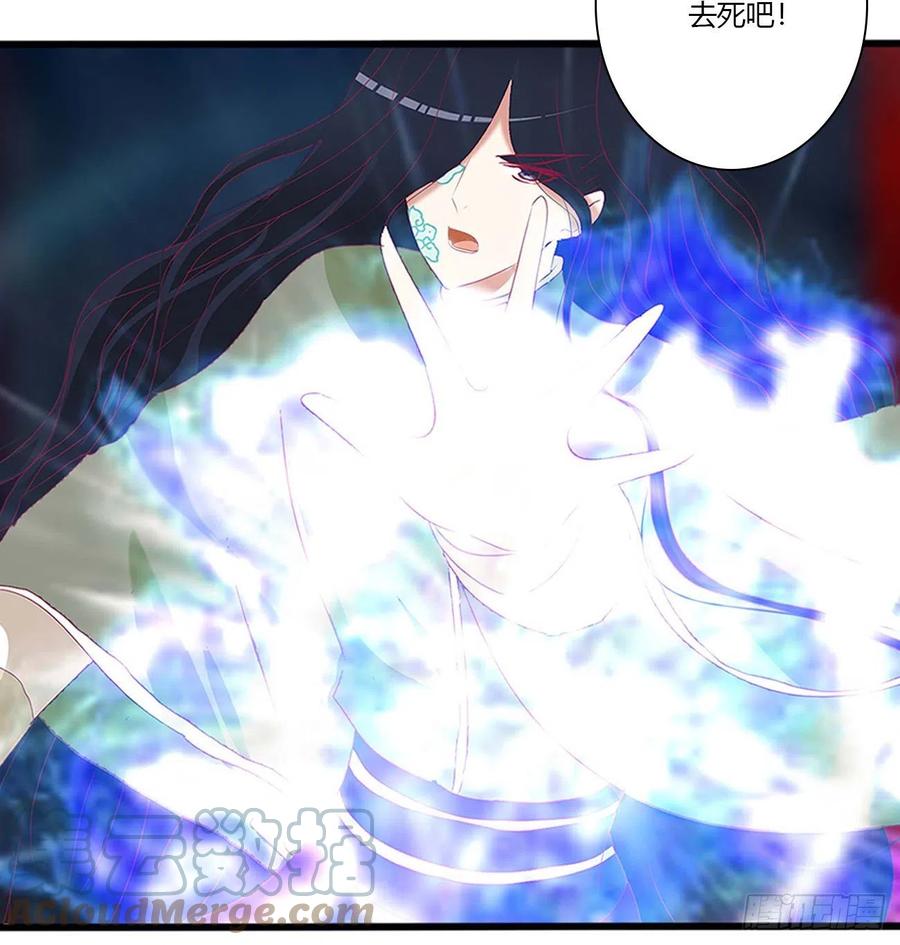 《通灵妃》反复惊吓 第40页