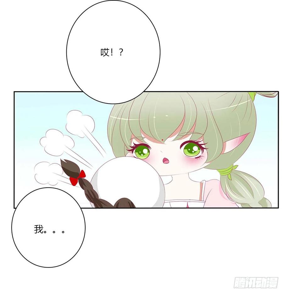 《通灵妃》反复惊吓 第21页