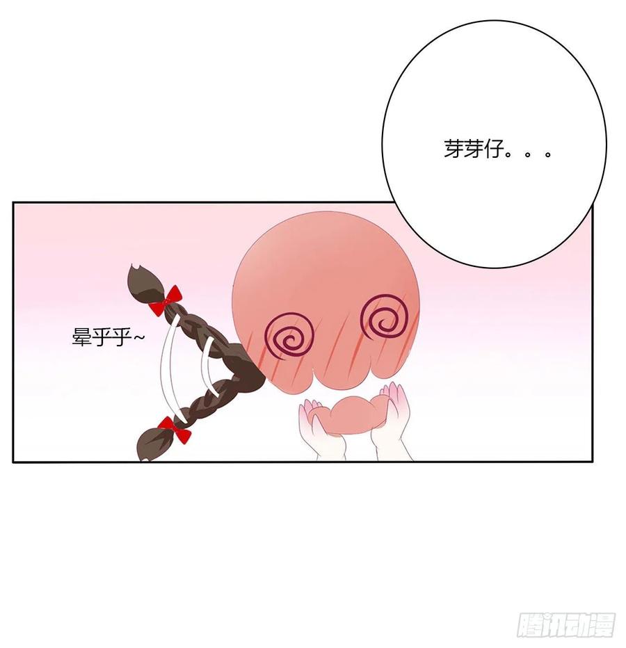 《通灵妃》反复惊吓 第20页
