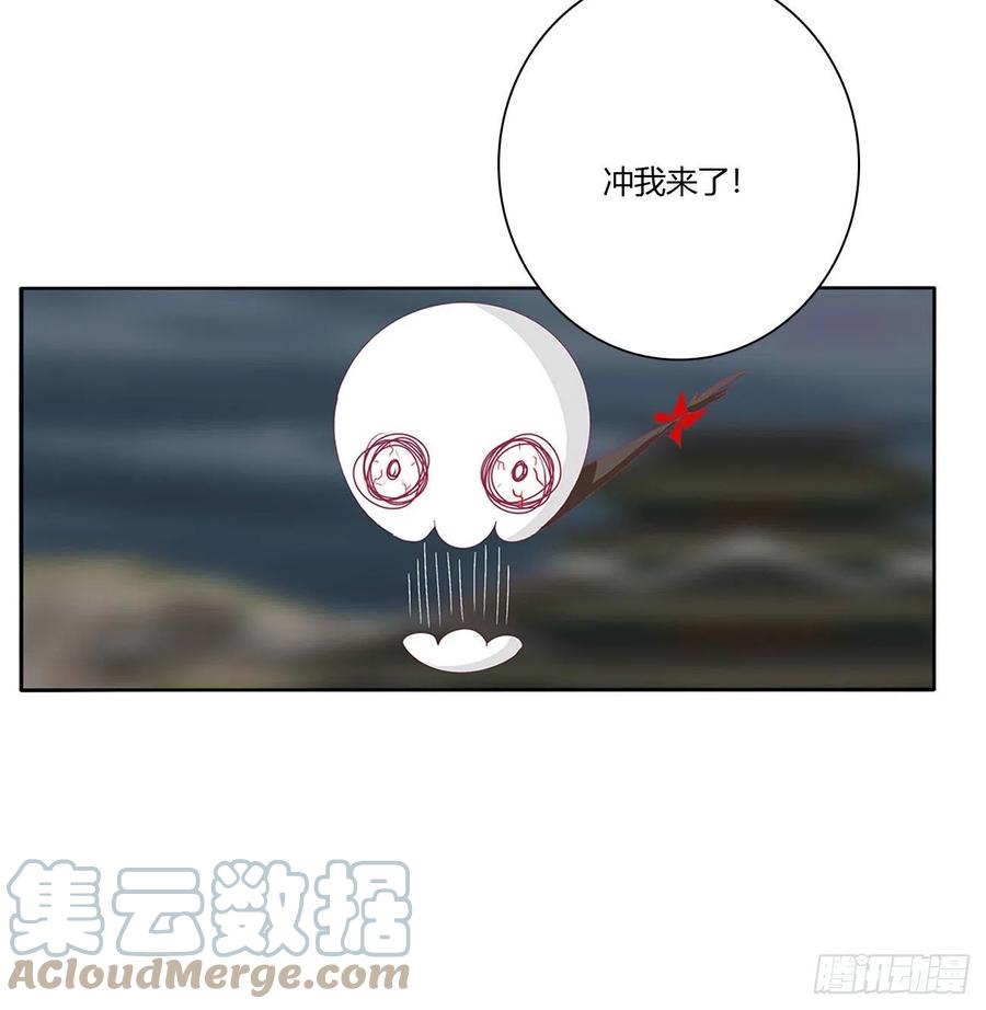 《通灵妃》反复惊吓 第13页