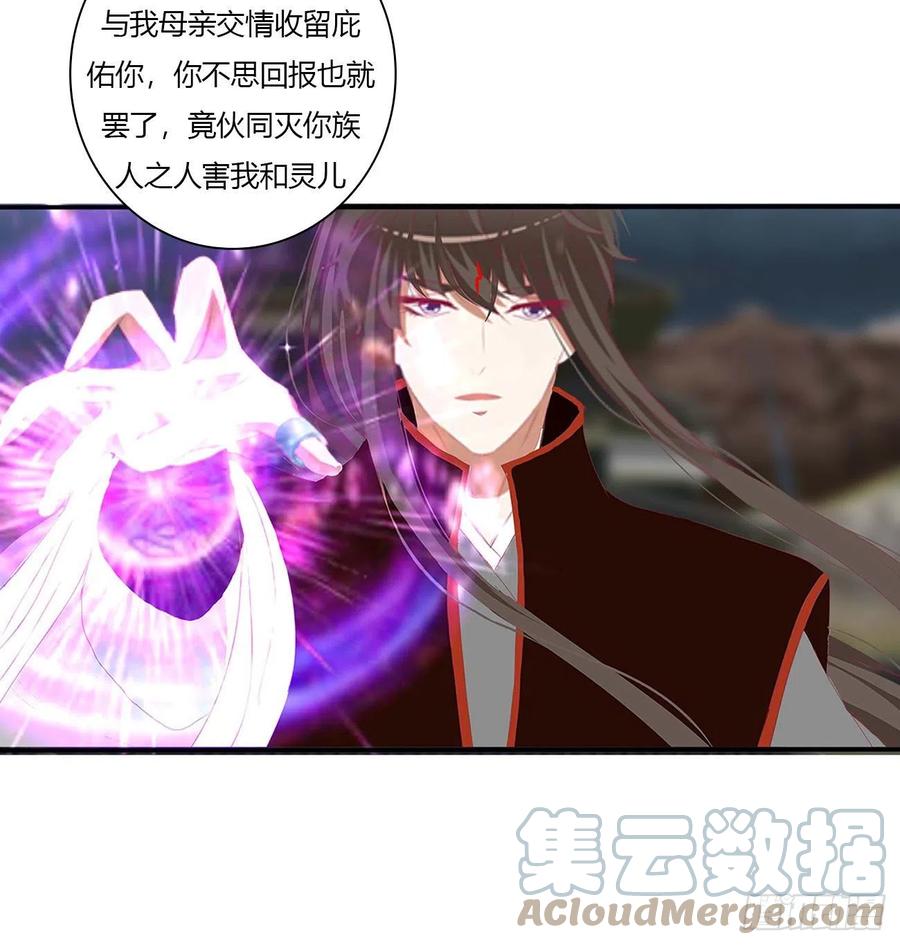 《通灵妃》反复惊吓 第46页