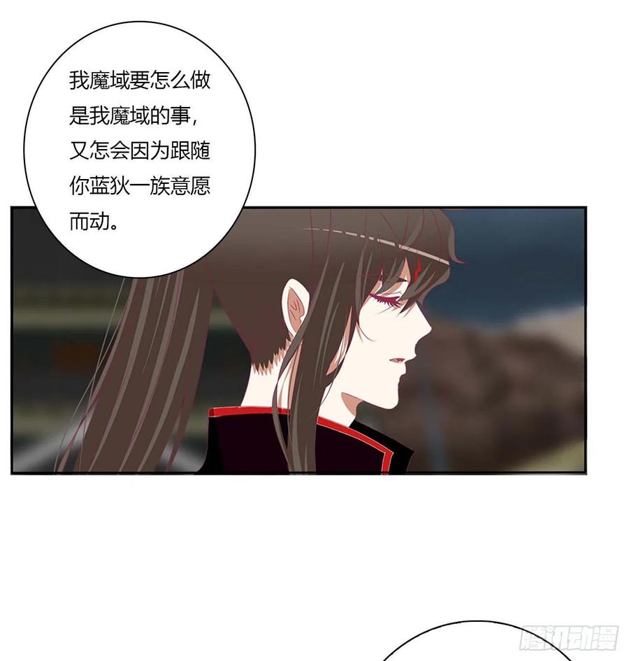 《通灵妃》反复惊吓 第50页