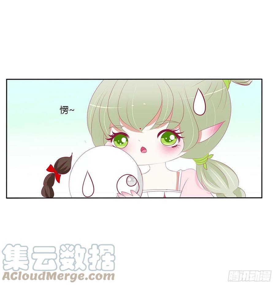 《通灵妃》反复惊吓 第28页